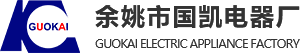 	YUYAO GUOKAI ELECTRIC APPLIANCE FACTORY